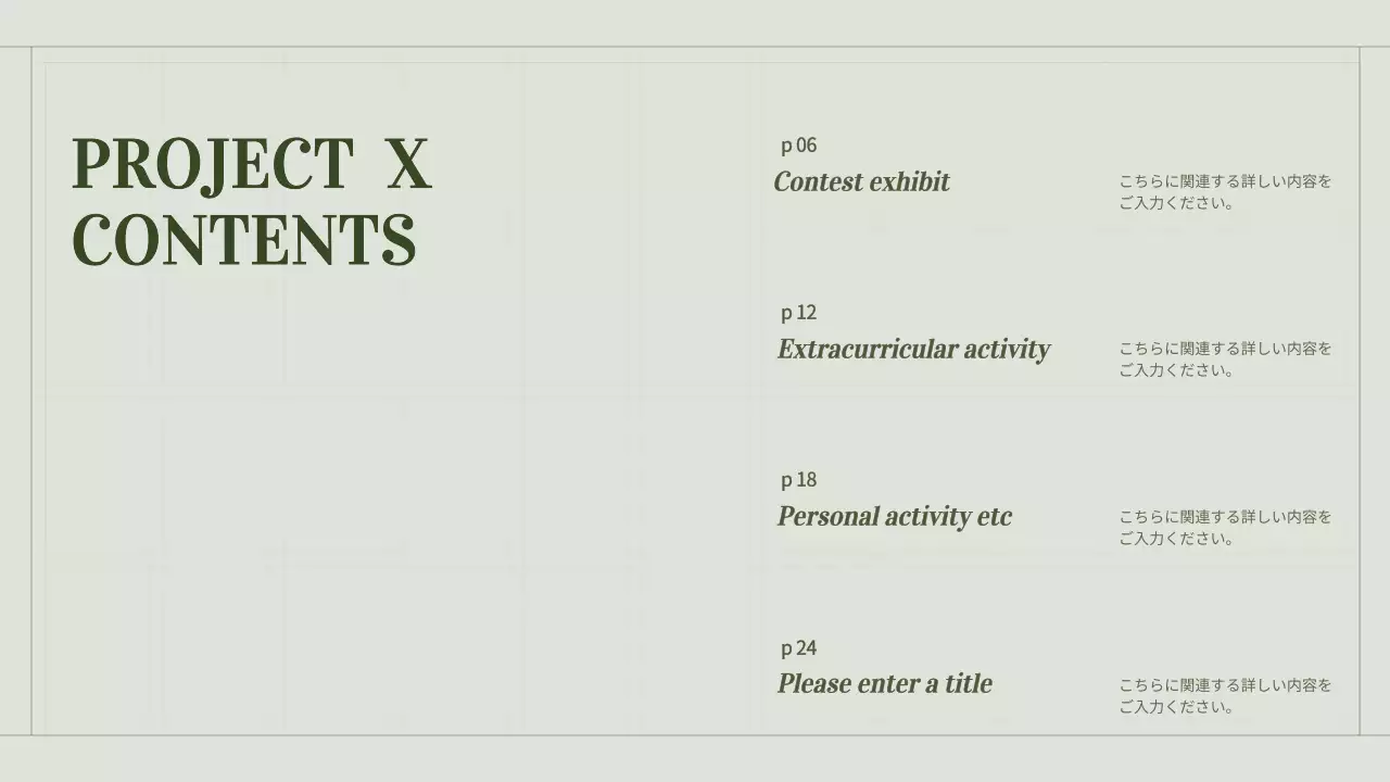 緑 シンプル マーケティング ポートフォリオ プレゼンテーション