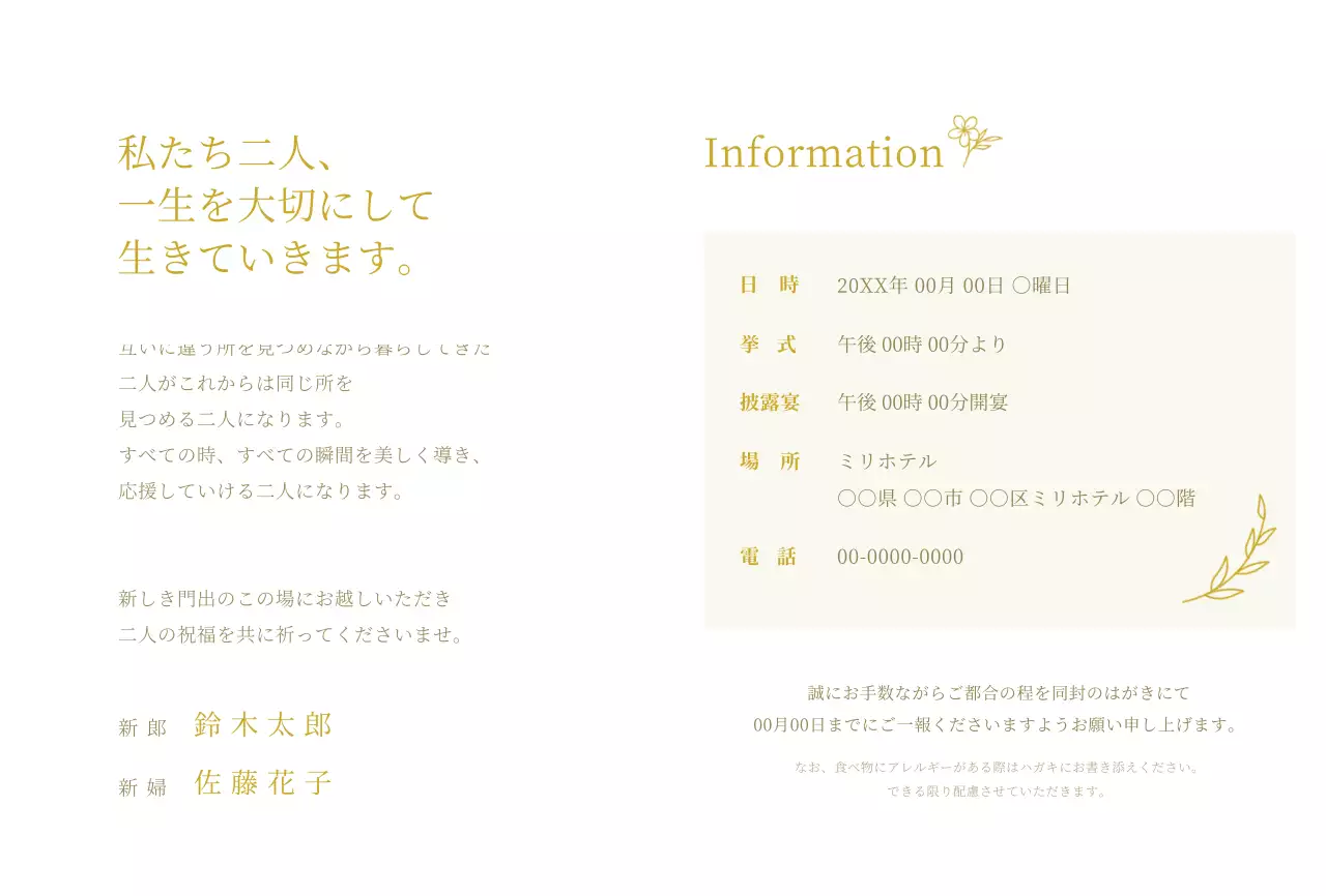 ダークグリーンと金箔の高級感のある結婚式の結婚式の結婚式の結婚式の招待状