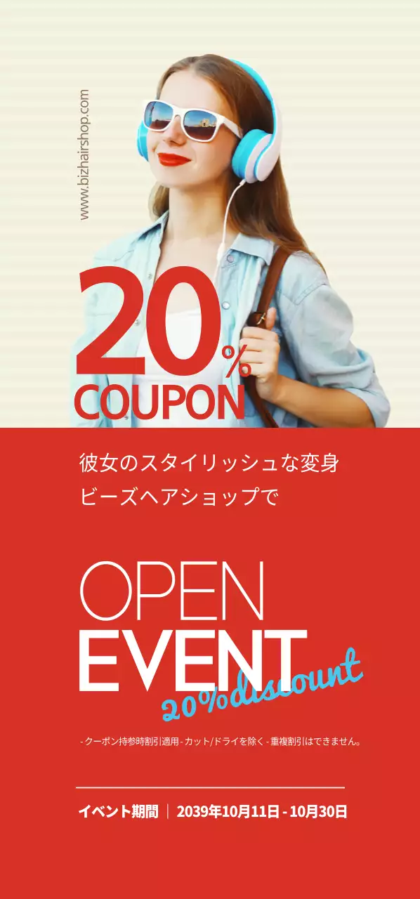OPEN EVENT チケット