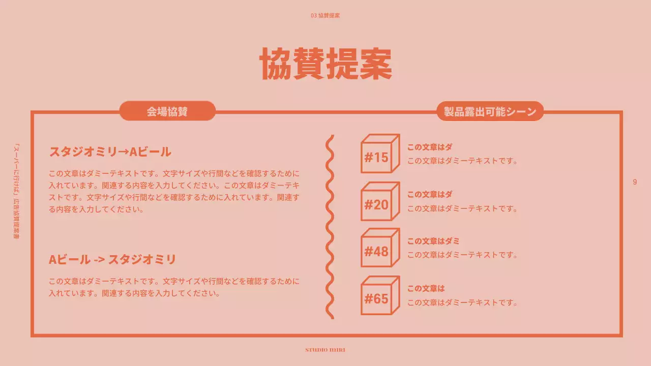 黄色 モダン 映画 企画書 プレゼンテーション