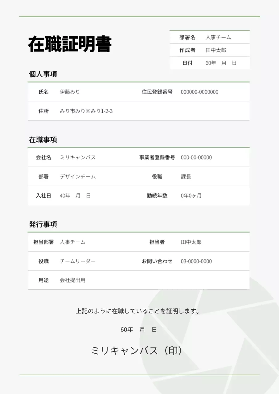 グレー シンプル ビジネス ドキュメント 文書フォーム
