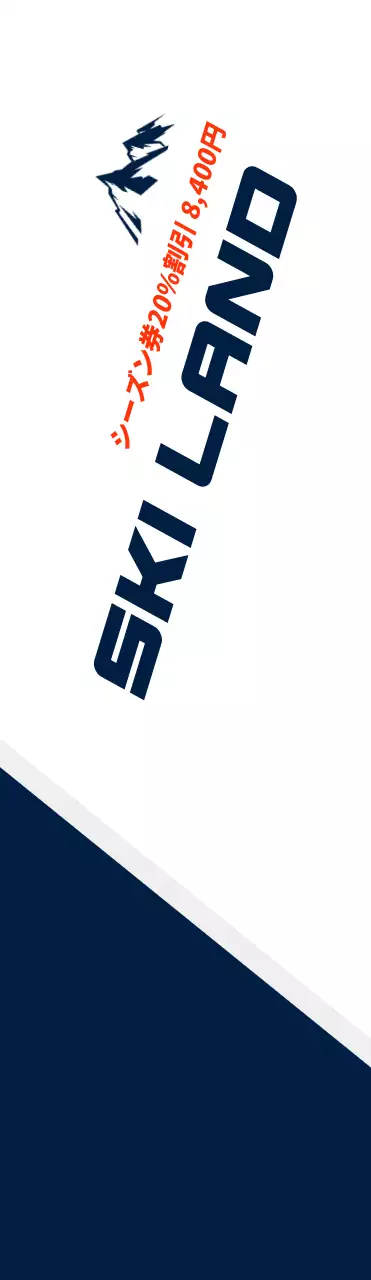 ダークネイビーブルーと白のすっきりとしたスタイルのスキー用具の割引案内及び広報用