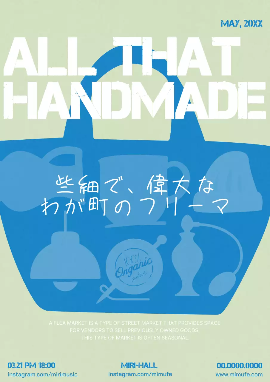 青 ポップ フリーマーケット ポスター