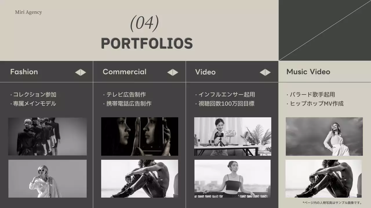 黒 モダン モデル 会社案内 プレゼンテーション