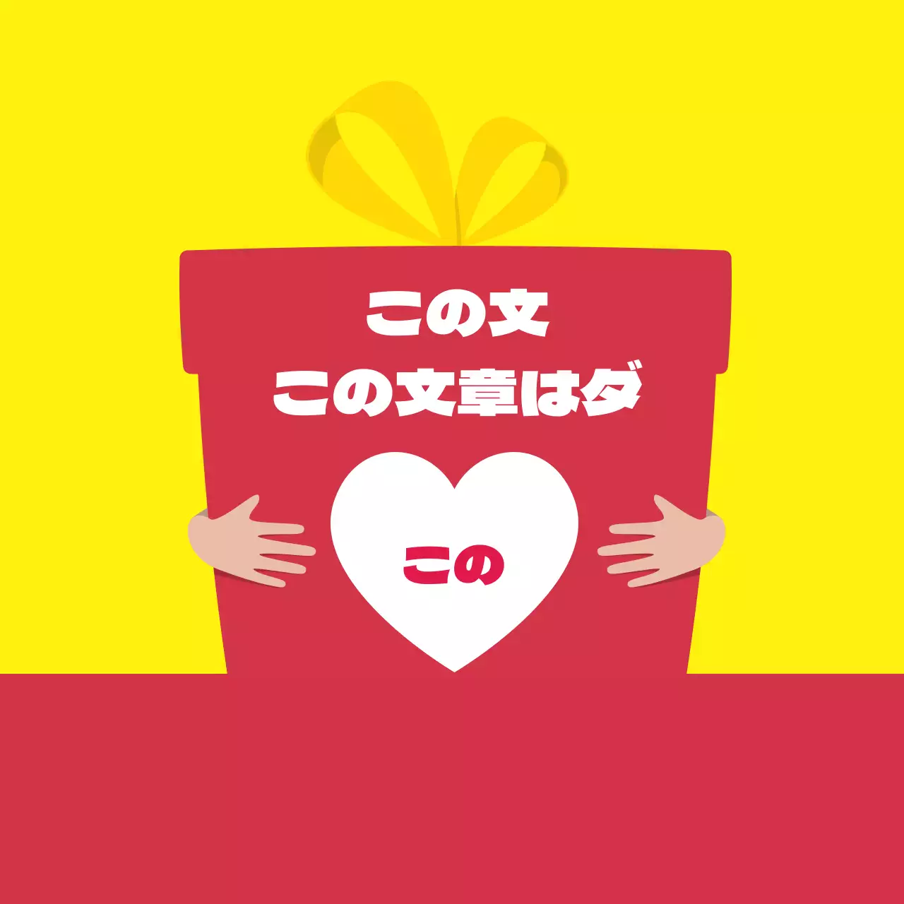 赤・黄色のイラスト宅配レビューラベル