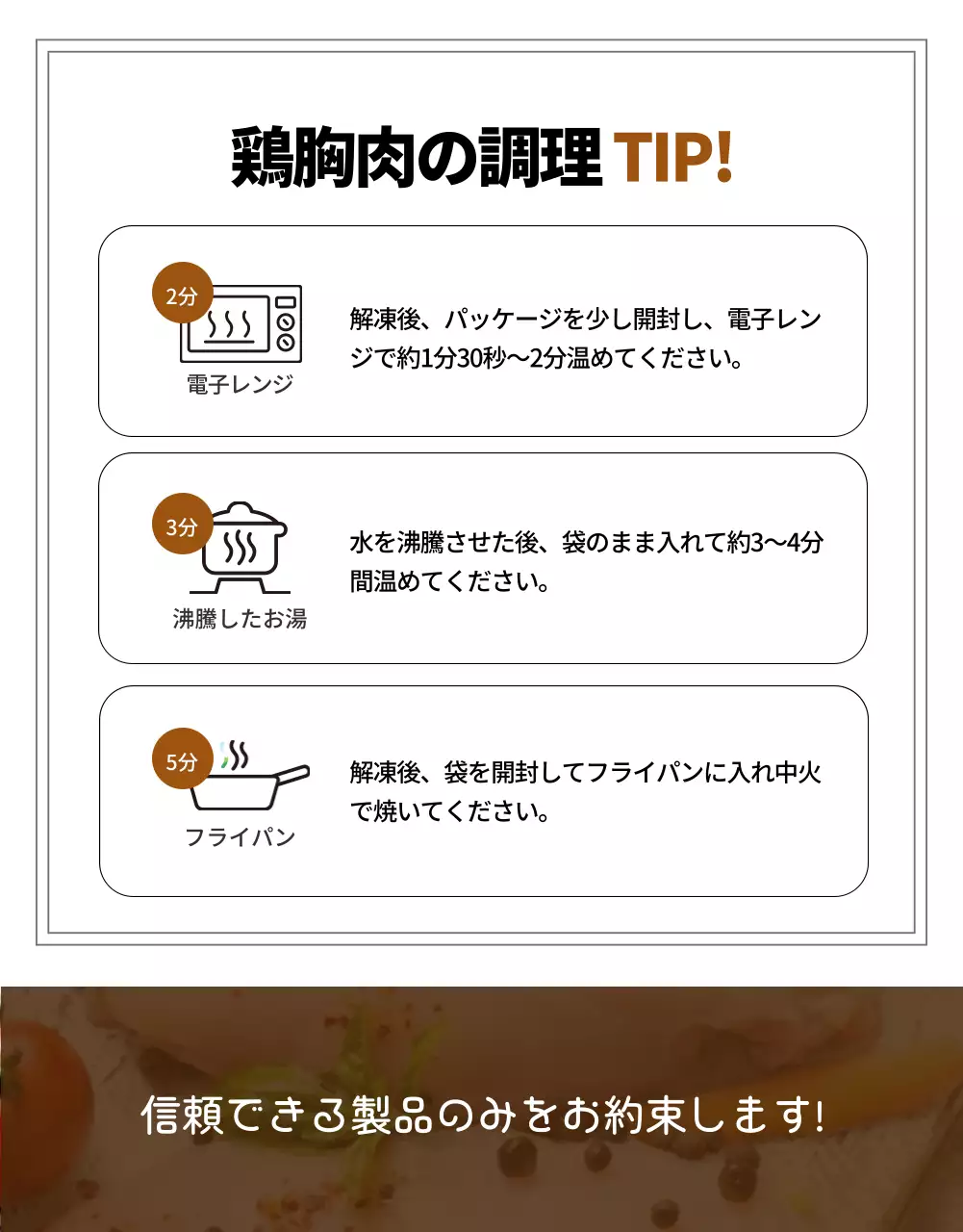 ベージュ シンプル 食品 広告 詳細ページ