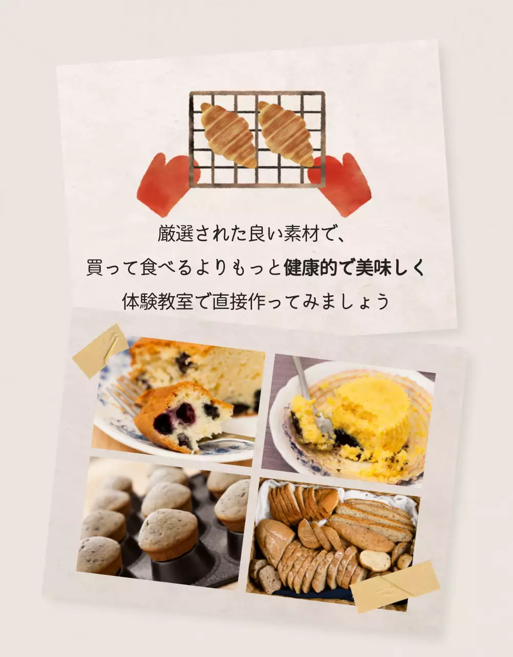 ベージュ シンプル ベーキング 企画書 詳細ページ