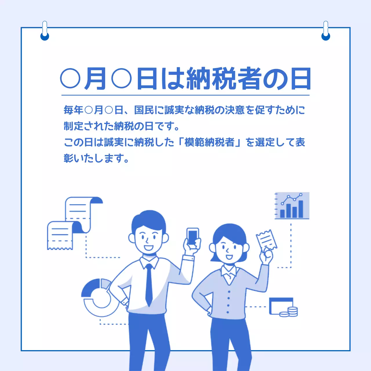 青 シンプル 税金 ポスター Instagram カルーセル