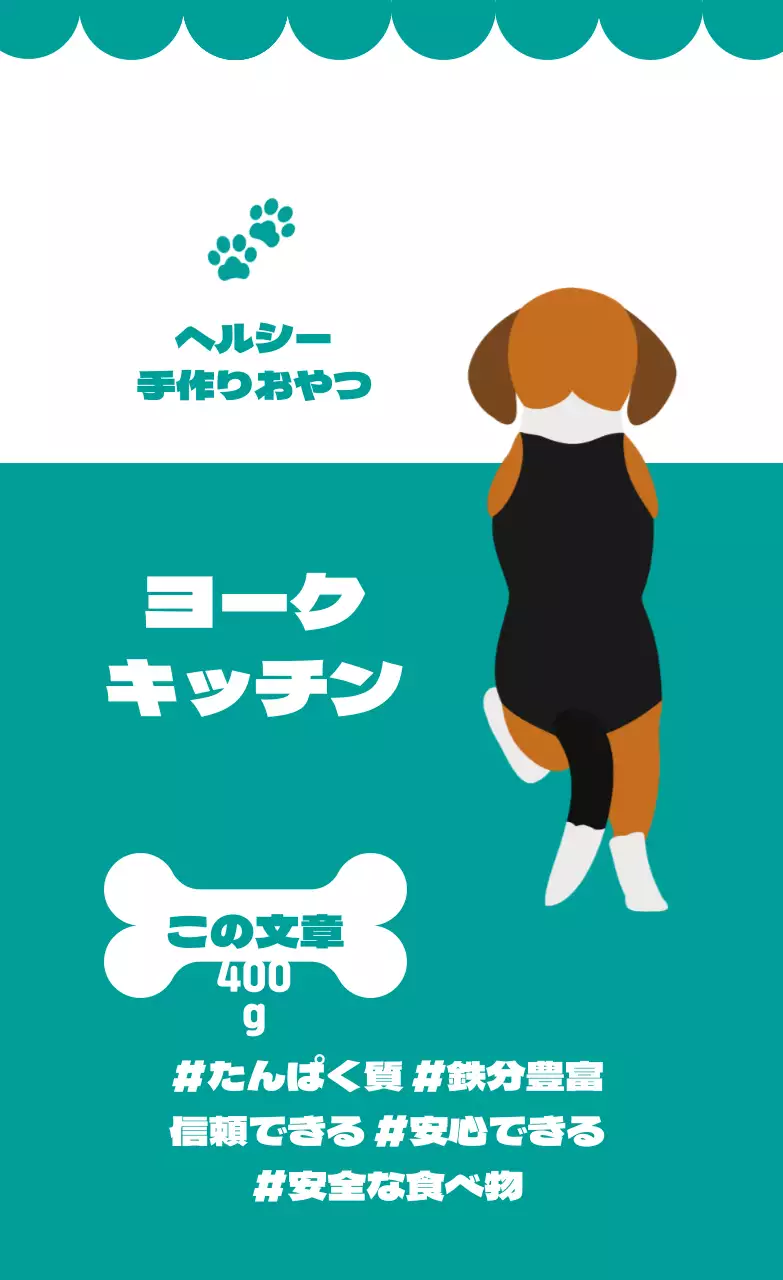 青緑色のイラスト手作りおやつラベル