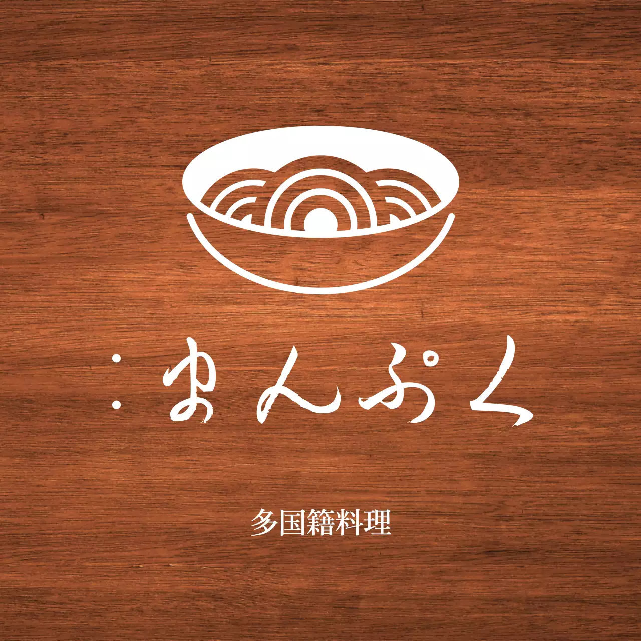 白いテキストと麺の形のイラストで構成されたシンプルな印象の韓国料理店の看板。