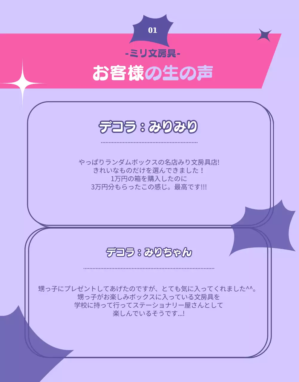 ピンク かわいい 文房具 パンフレット 詳細ページ