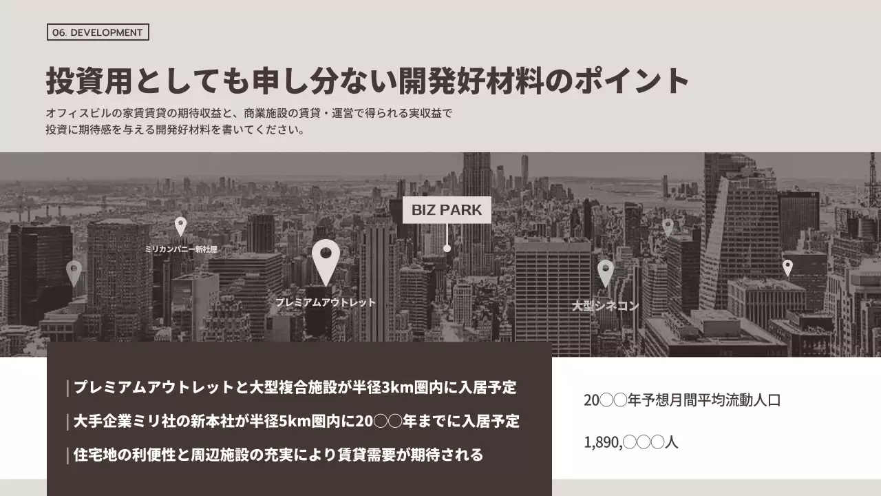 茶色 モダン 商業 パンフレット プレゼンテーション