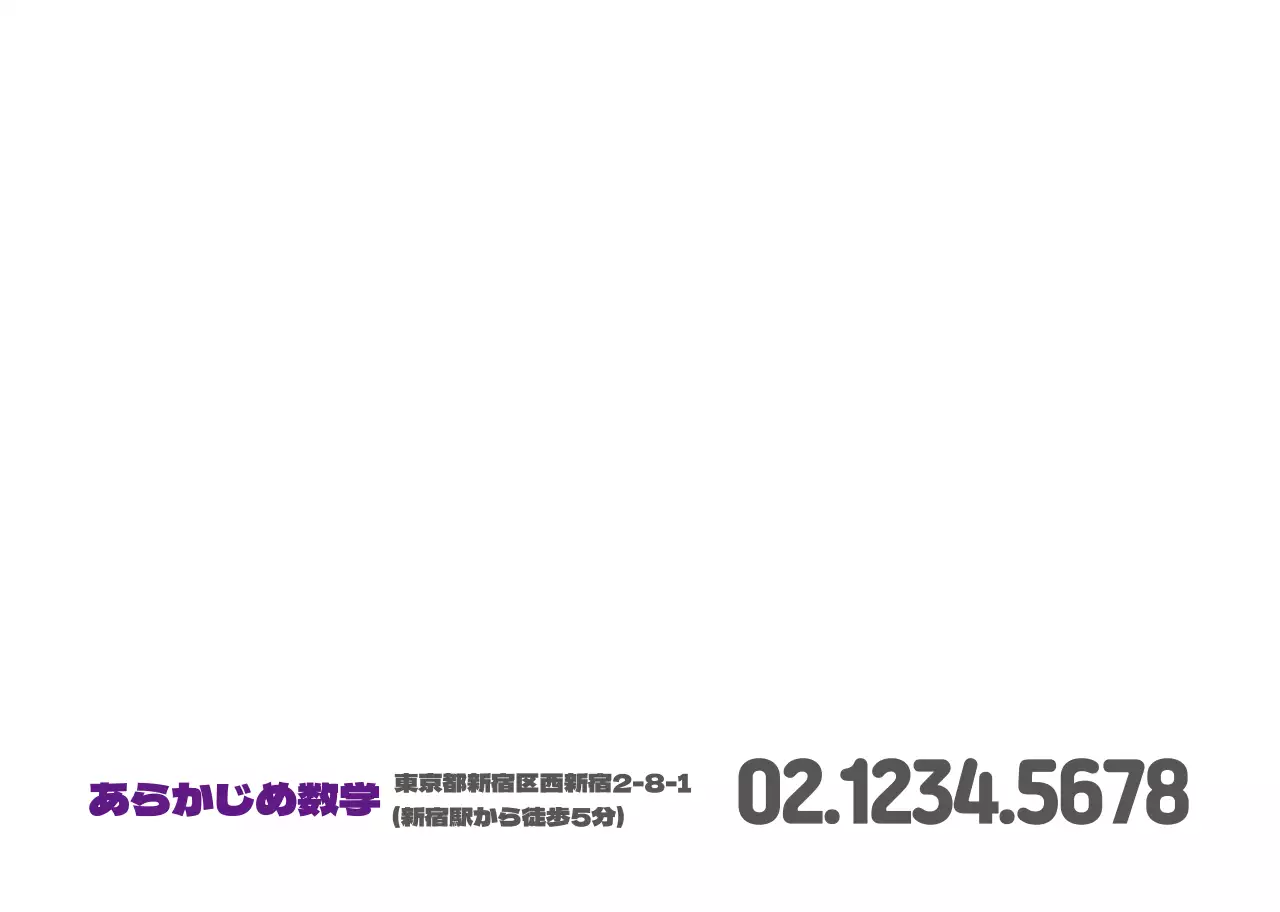 かわいい紫色の塾用春製本冊子です。