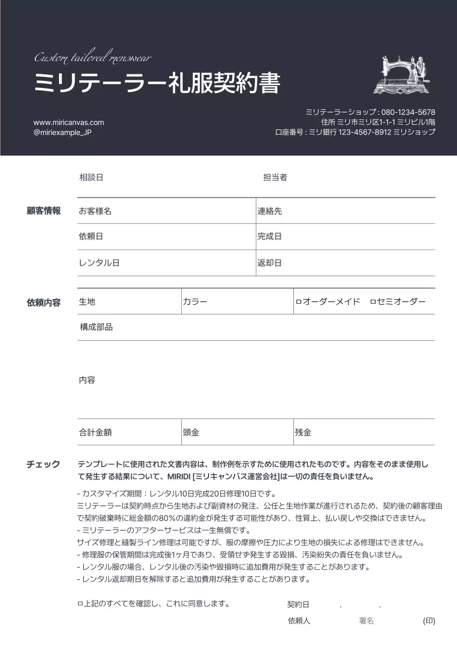 黒 シンプル 契約書 ドキュメント 文書フォーム