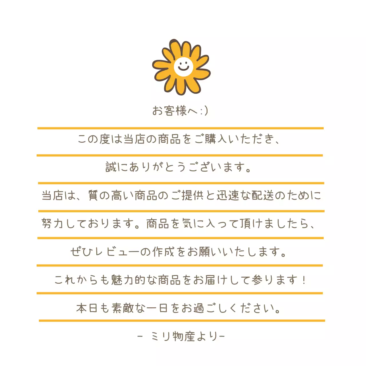 イエローイラストシンプルレビューイベント