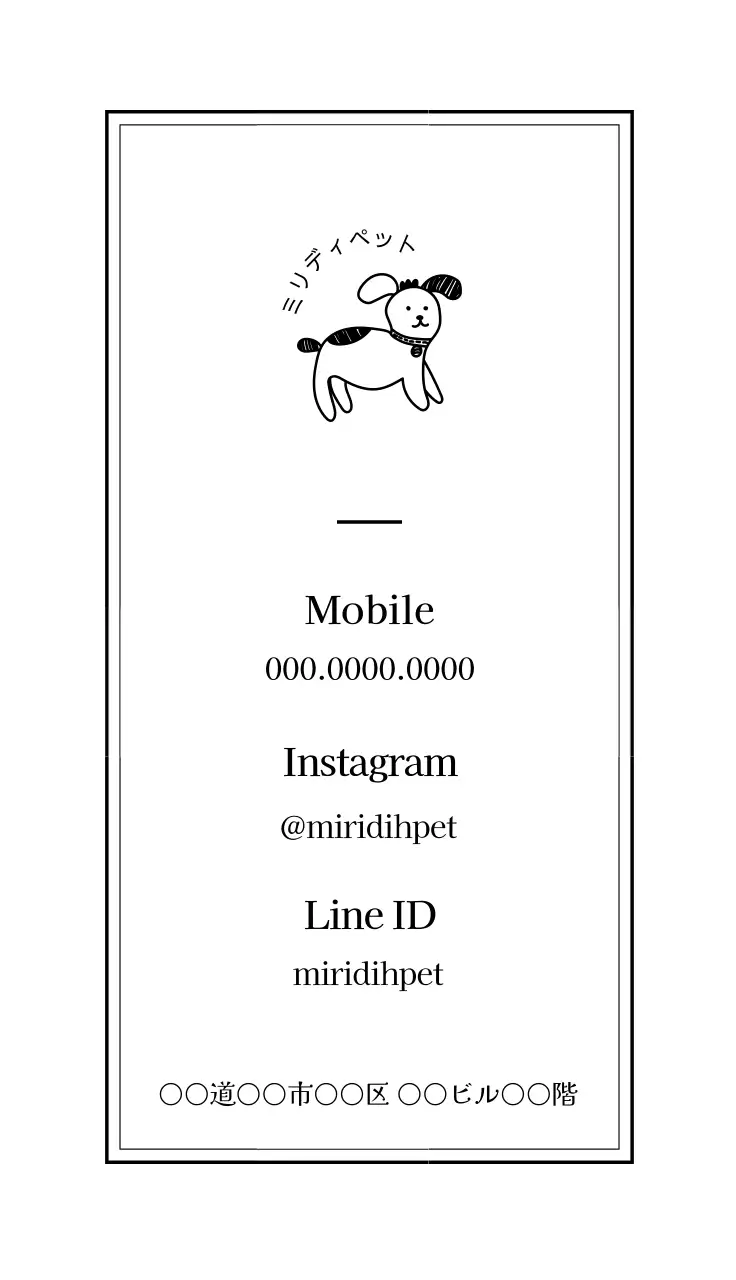 白 シンプル ペット 名刺