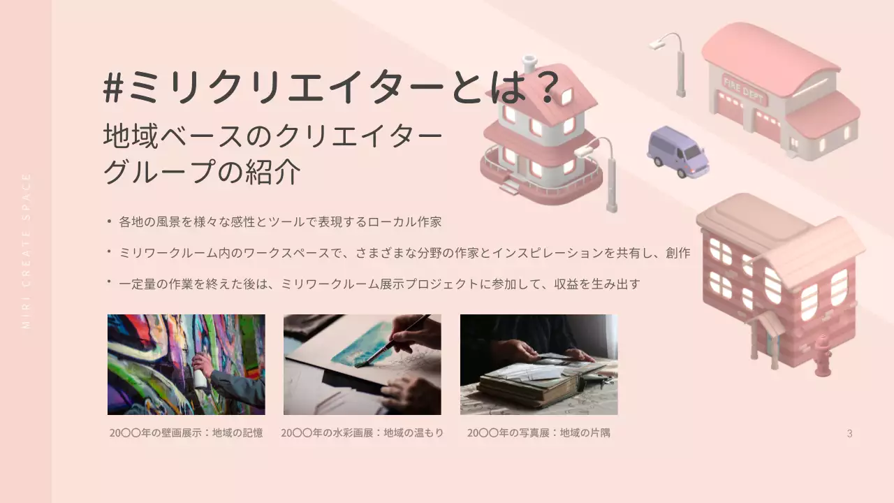 ピンク シンプル クリエイター 企画書 プレゼンテーション