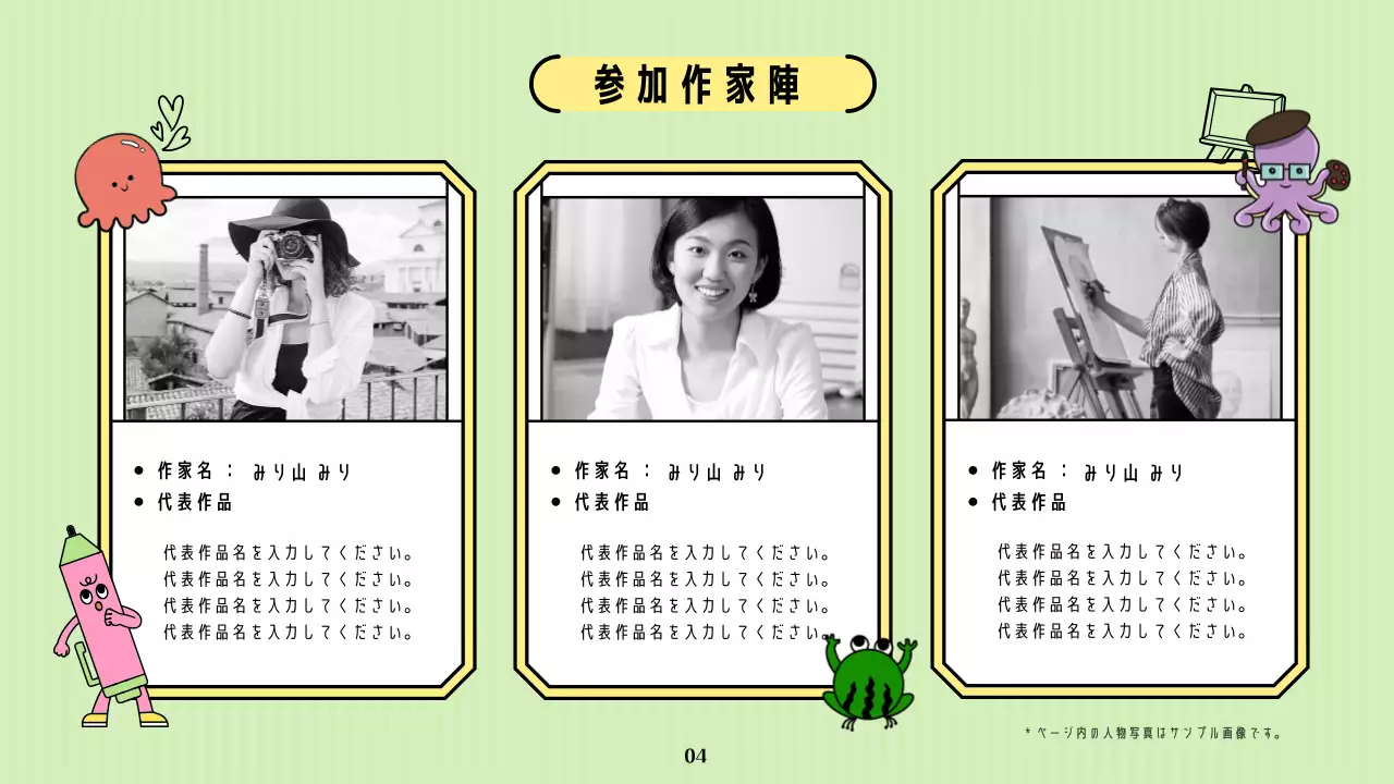 カラフル かわいい イラスト パンフレット プレゼンテーション