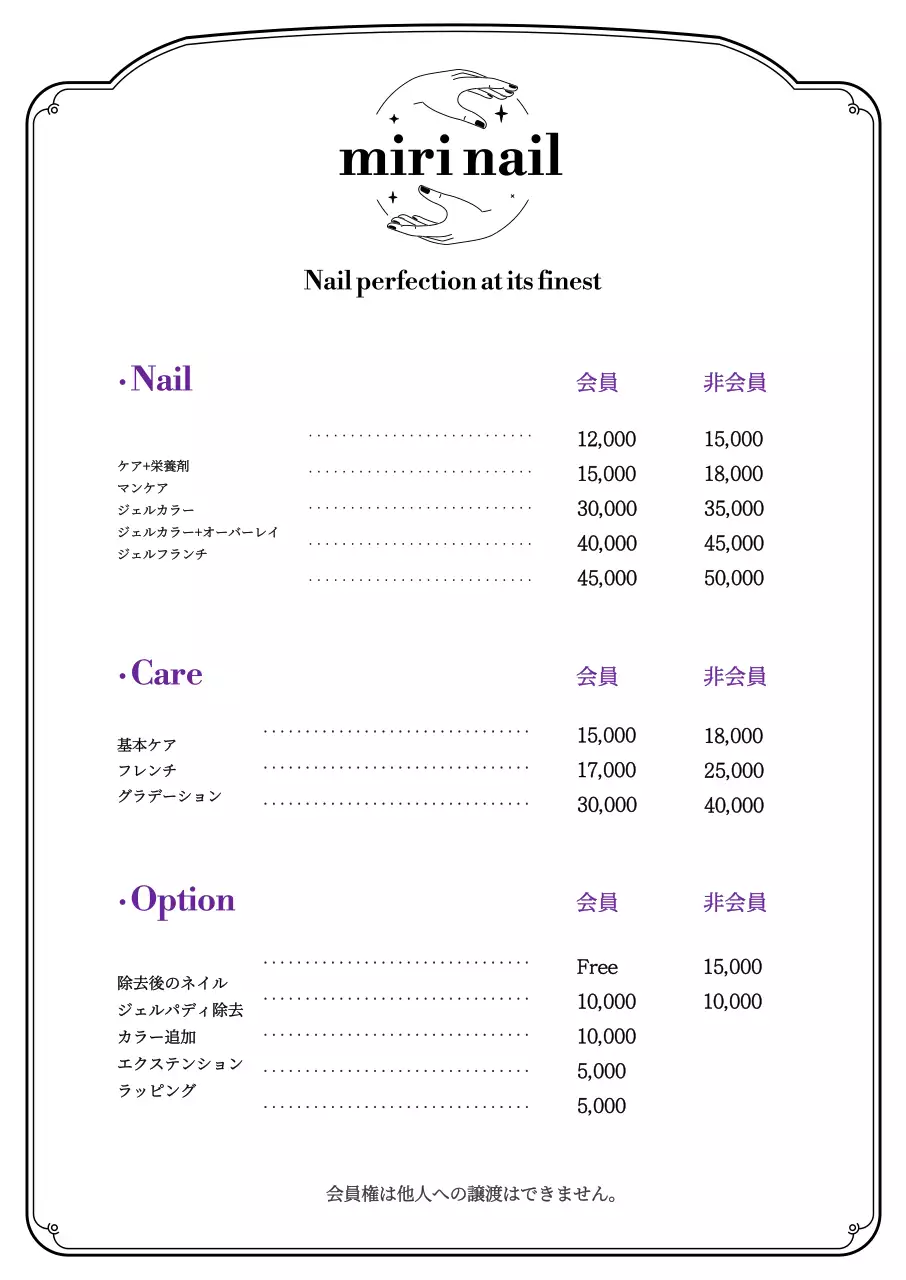 黒と白のシンプルなネイルアートメニューボード