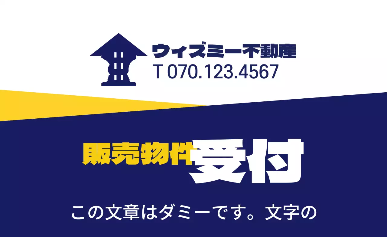 藍色不動産の物件受付