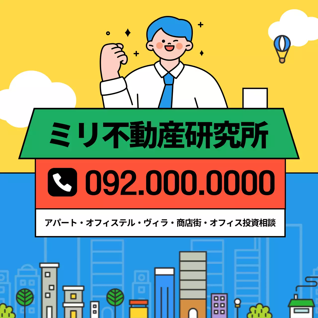 黄色 ポップ 住宅ローン ポスター Instagram カルーセル