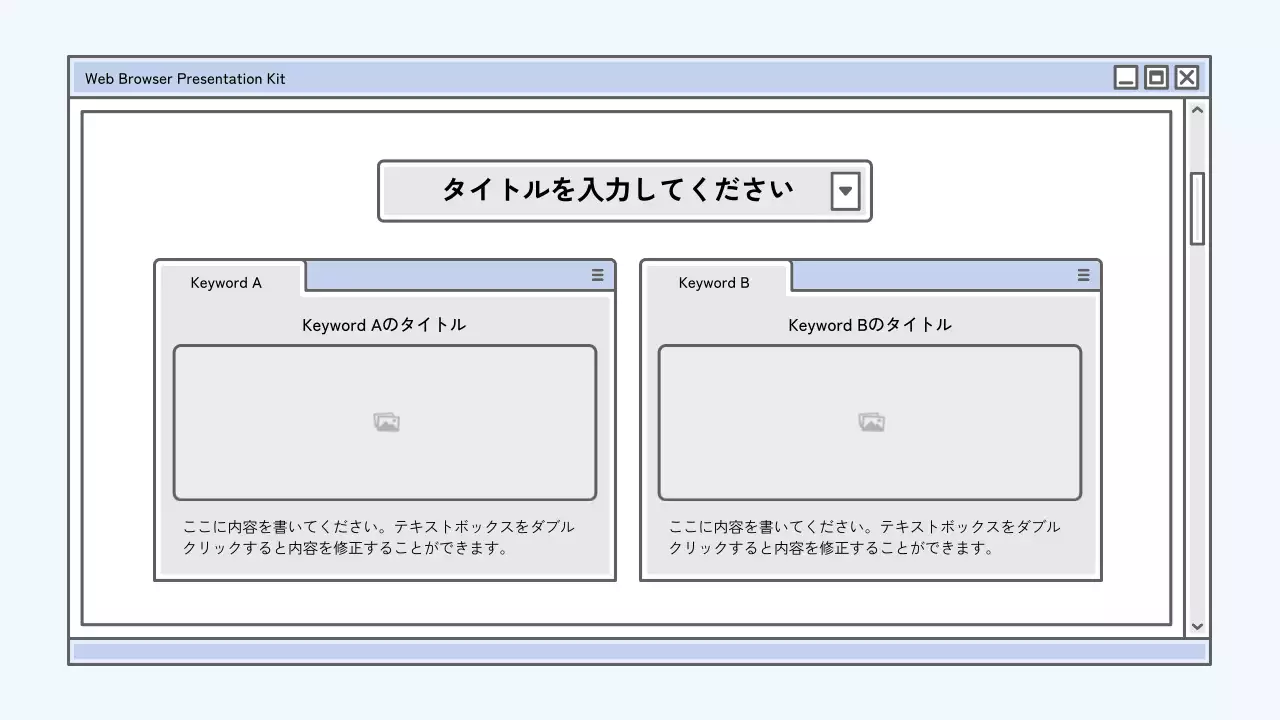 グレー シンプル プラン プレゼンテーション