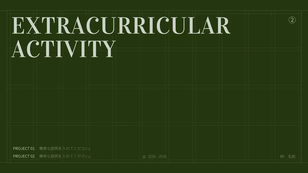 緑 シンプル マーケティング ポートフォリオ プレゼンテーション