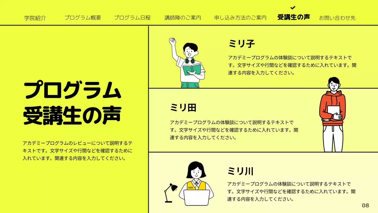 黄色 モダン 映像 パンフレット プレゼンテーション