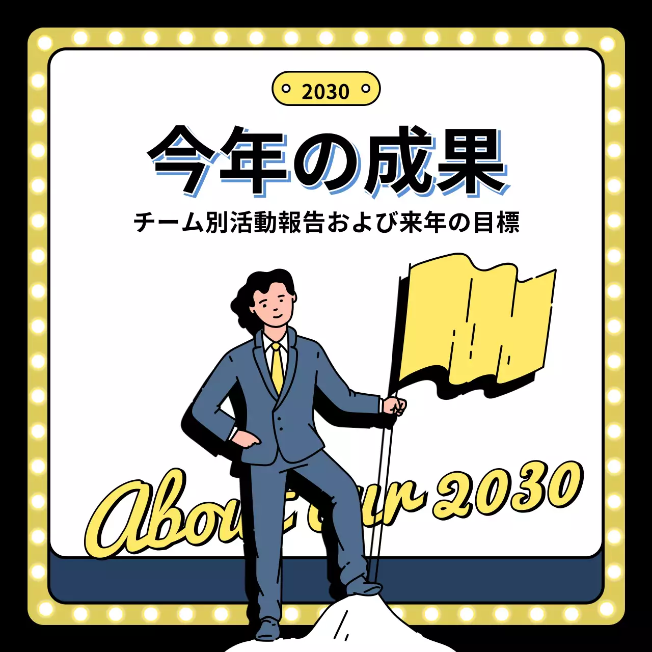 イエロー・ブルー・ブラックの年末行事のイラスト 終業式のイラスト