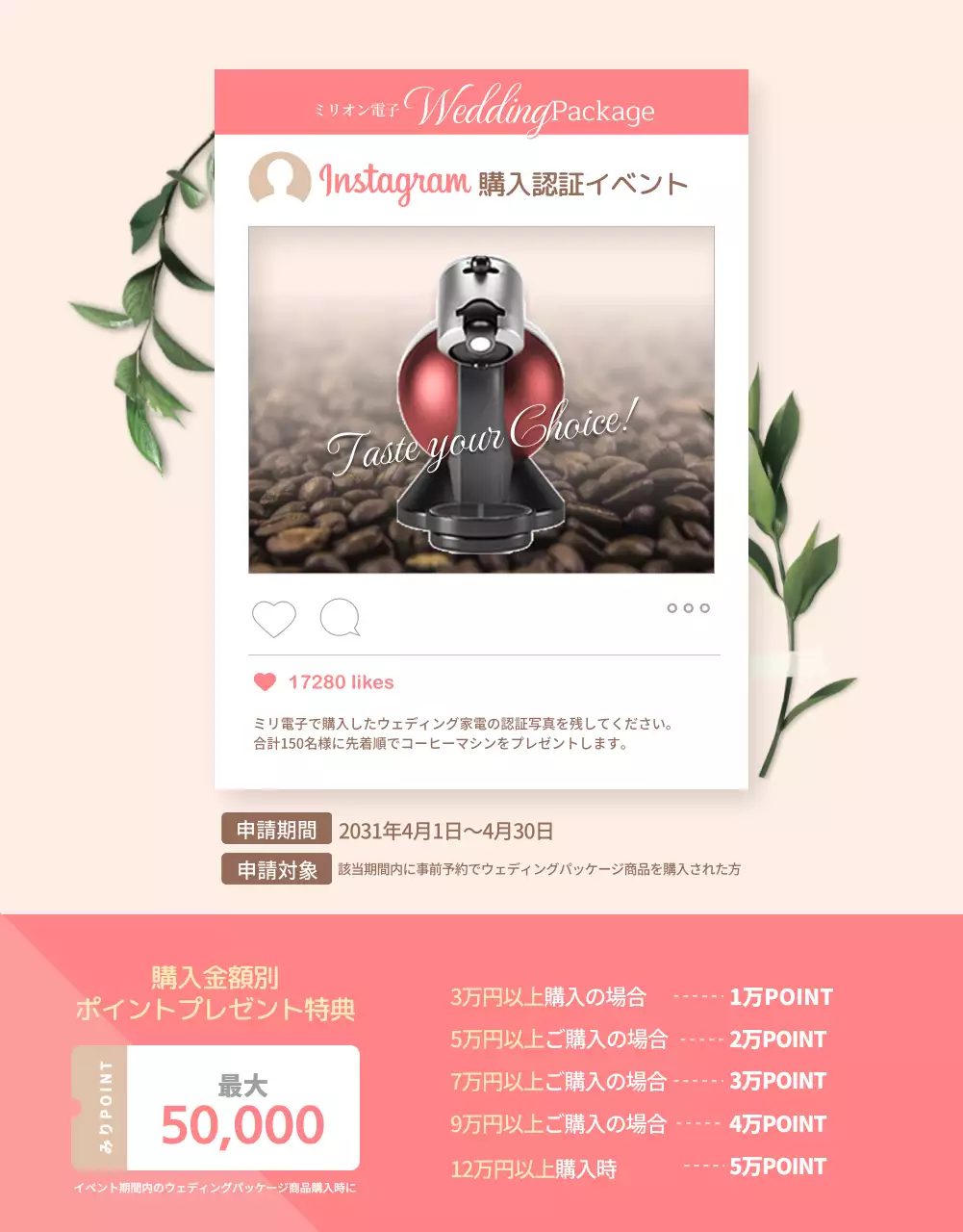 ピンク オシャレ 結婚式 パンフレット 詳細ページ