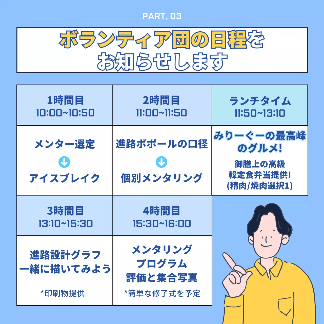 青 シンプル ボランティア チラシ Instagram カルーセル