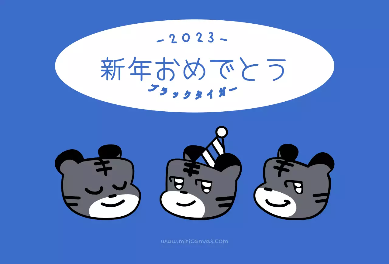 青と白の丸くてキュートな虎のイラストコンセプト新年