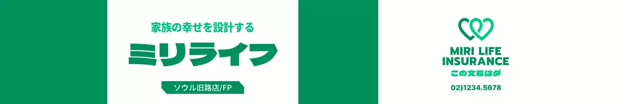 保険の宣伝に関連するすっきりとしたデザインのボトル入り飲料水ステッカーラベル