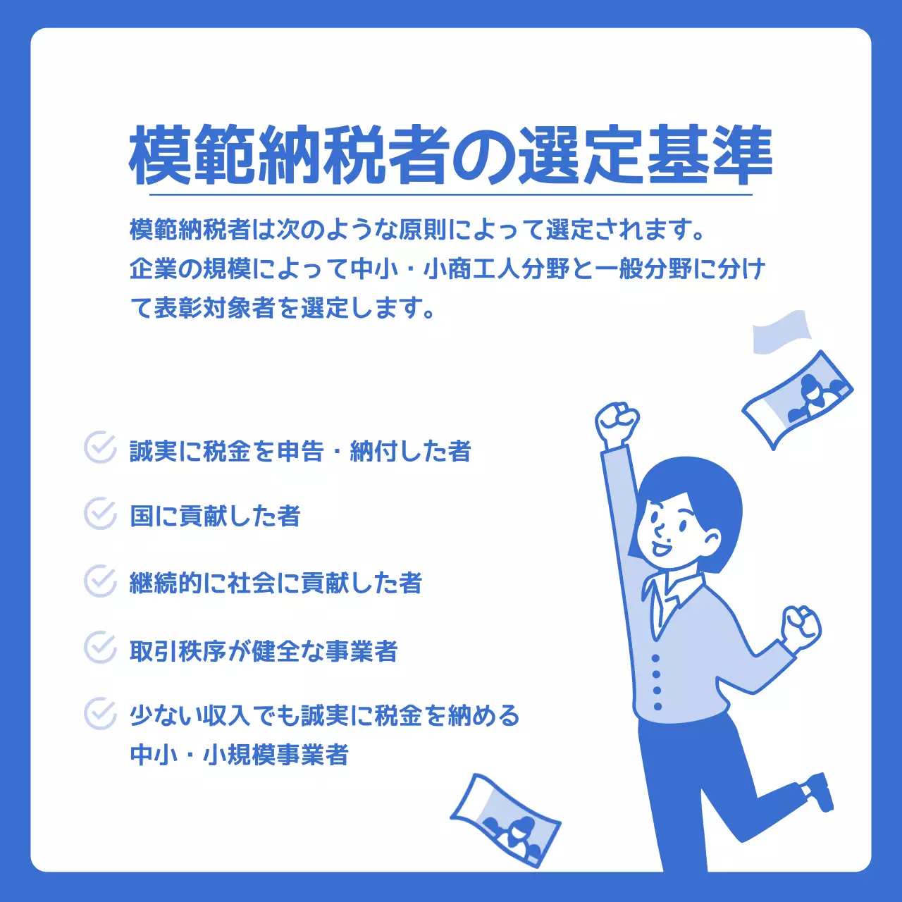 青 シンプル 税金 ポスター Instagram カルーセル