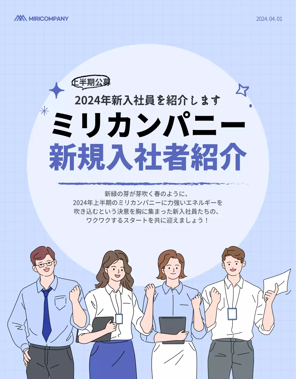 青 シンプル 会社案内 プラン 詳細ページ