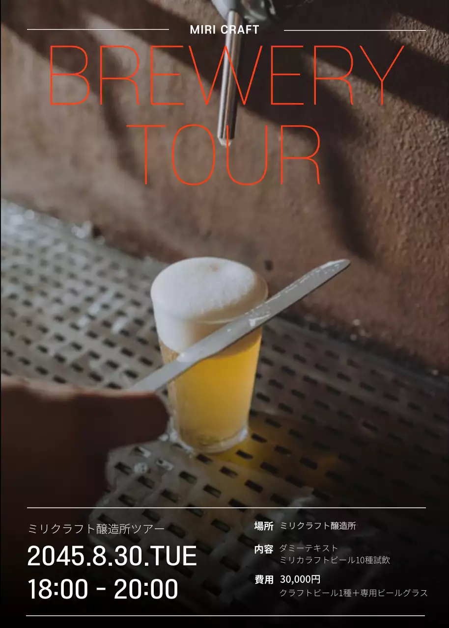 黒 モダン ビール ポスター ポップアップ