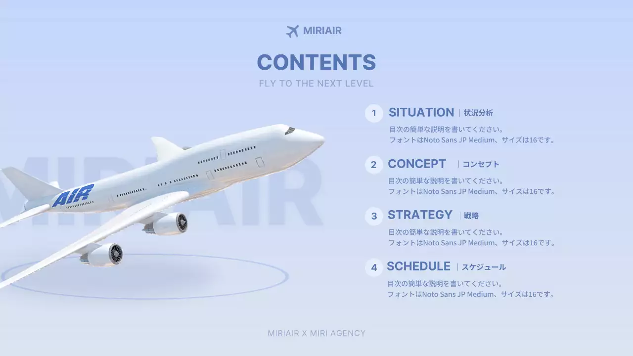 青 モダン 航空 企画書 プレゼンテーション