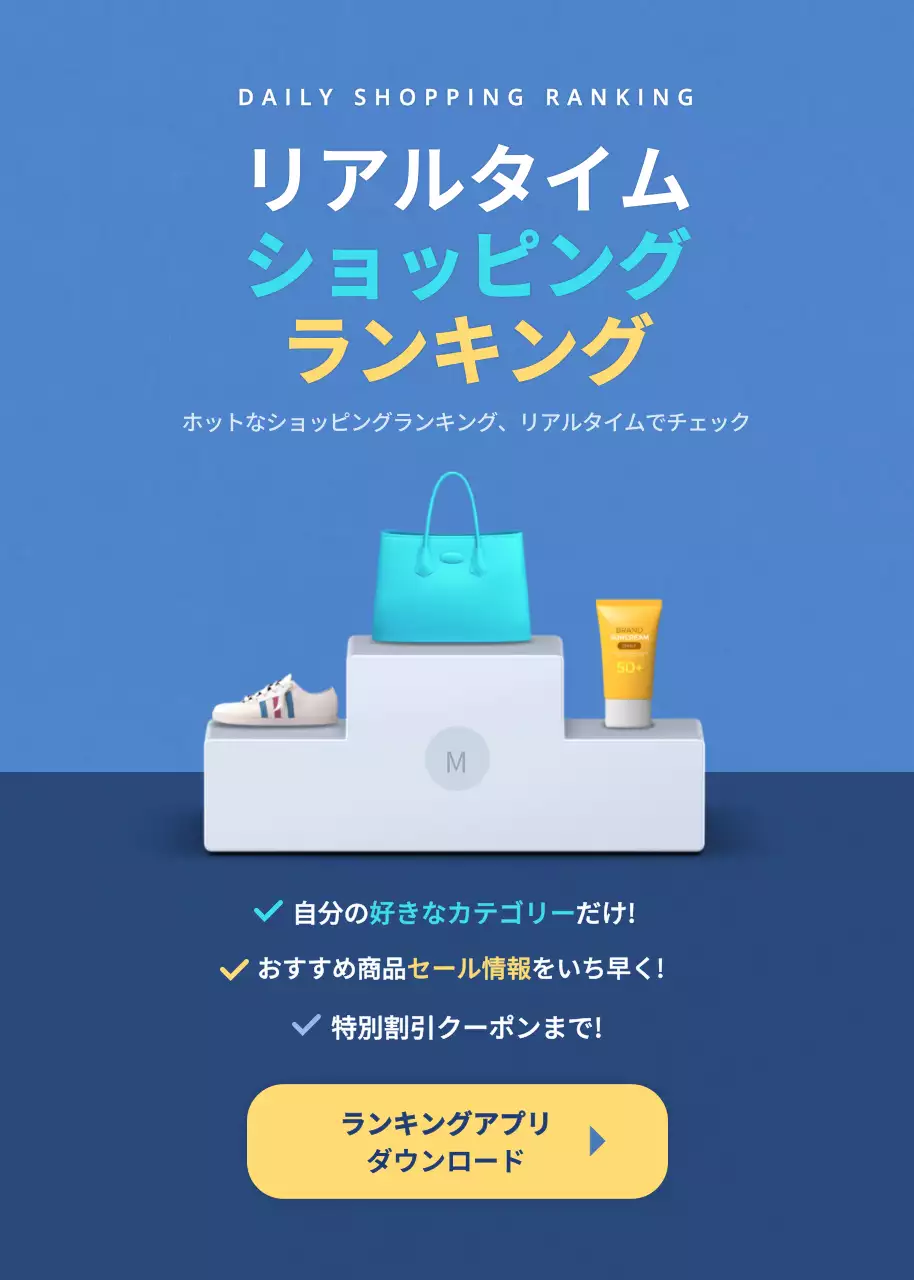 青 モダン ショッピング ポスター ポップアップ