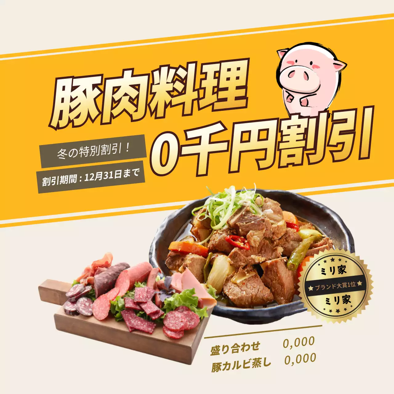 黄色 ポップ 割引 お知らせ ウェブバナー