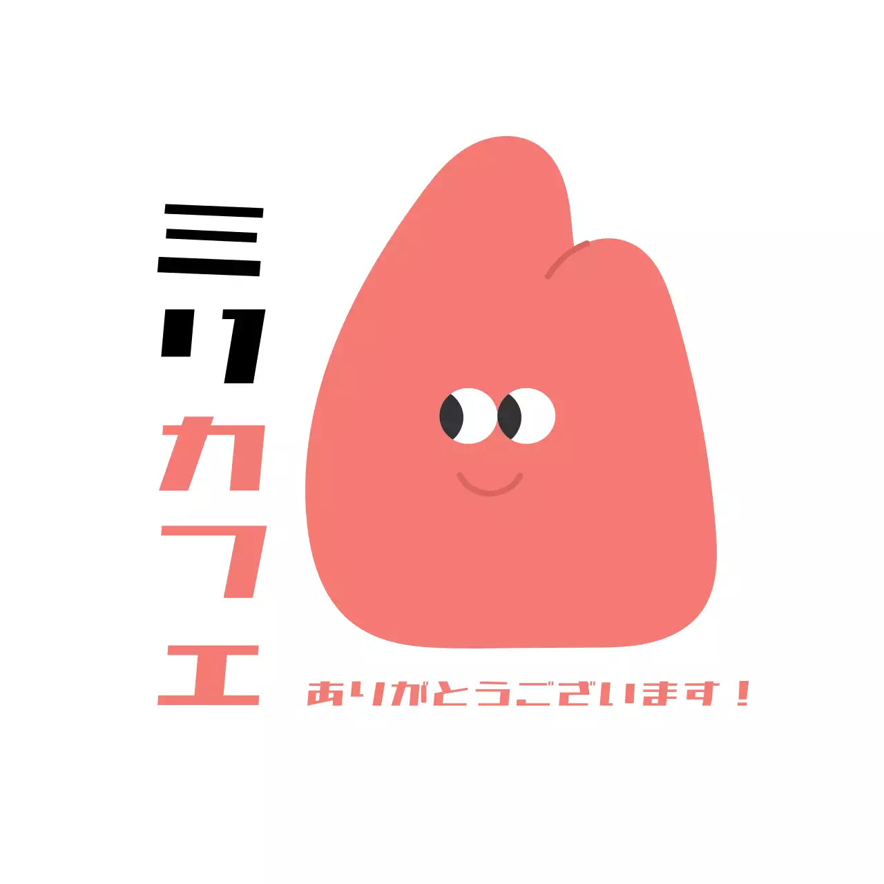 黄色とピンクのかわいいイラストキャラクターが描かれたお客様感謝用ステッカー