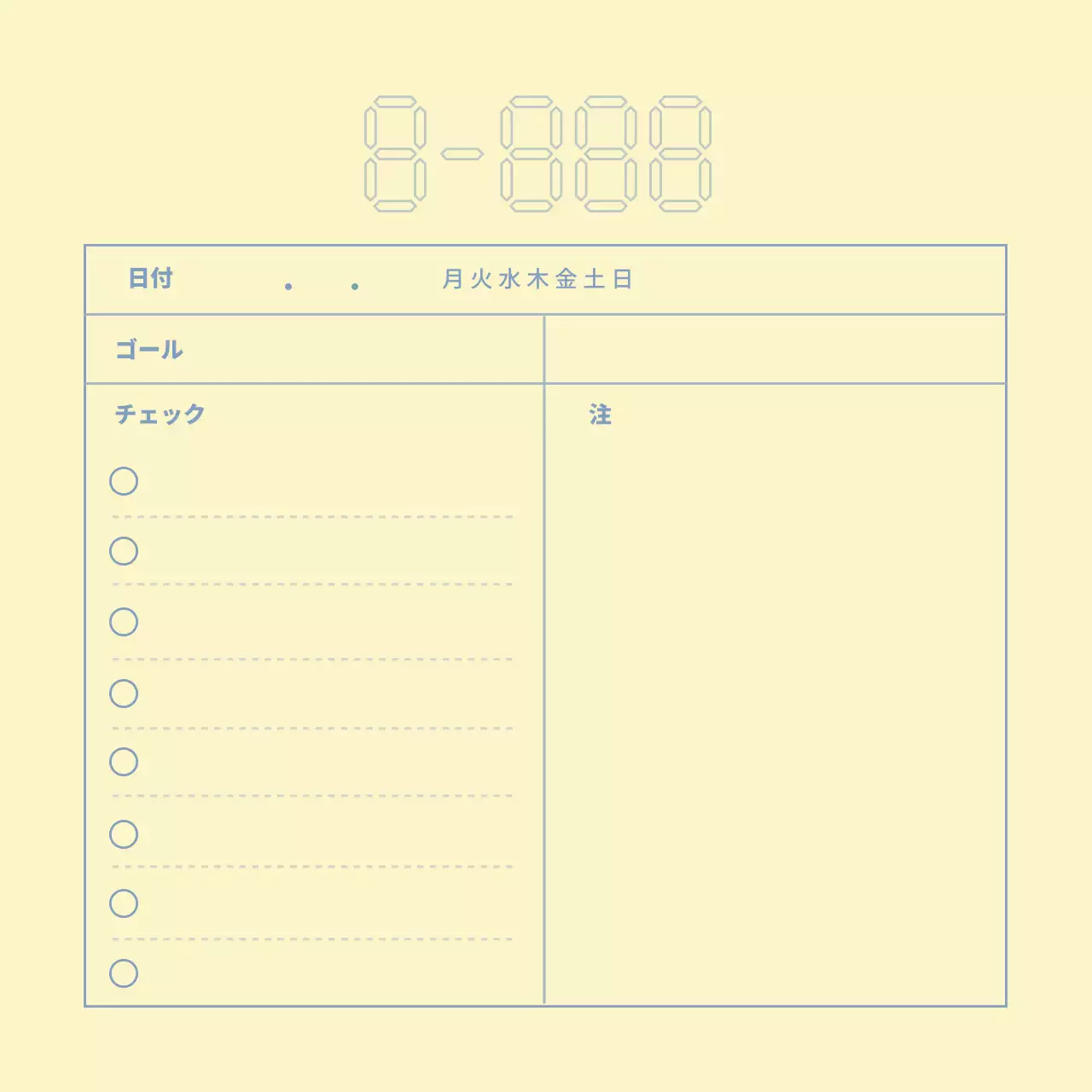 イエローブルーラインのシンプルなプランナー