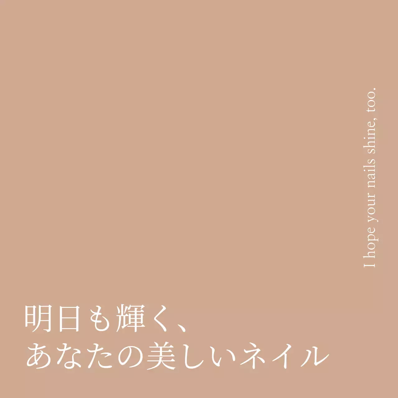 感性的な文房具をコンセプトにしたネイルアートショップ