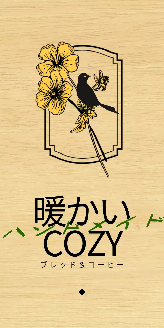 黒と黄色の花と鳥のイラストが印象的なベーカリーカフェのデザイン。