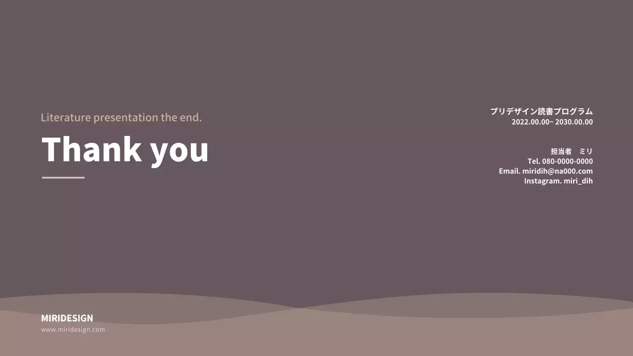 茶色 シンプル 読書 プレゼンテーション