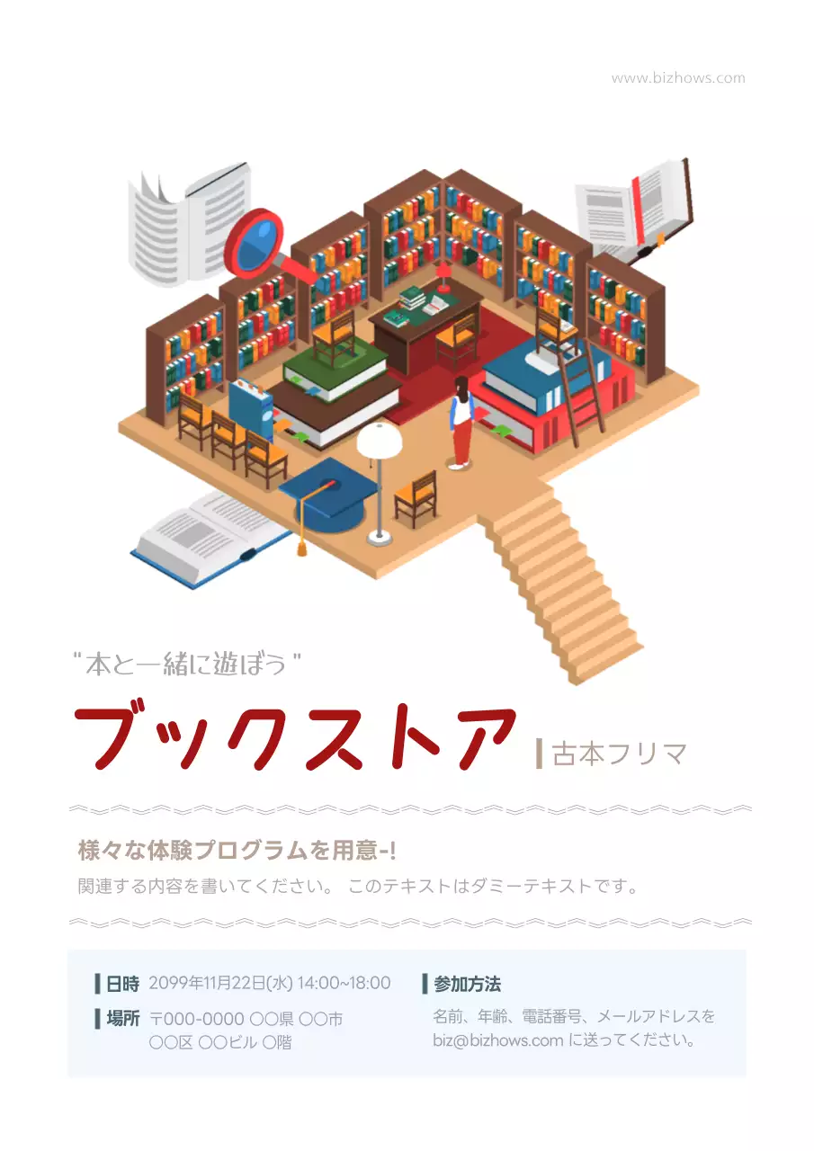 白黒 シンプル ブックストア ポスター