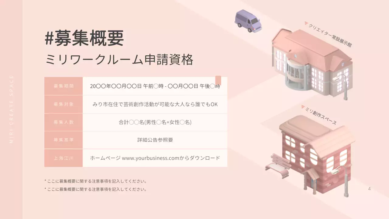 ピンク シンプル クリエイター 企画書 プレゼンテーション