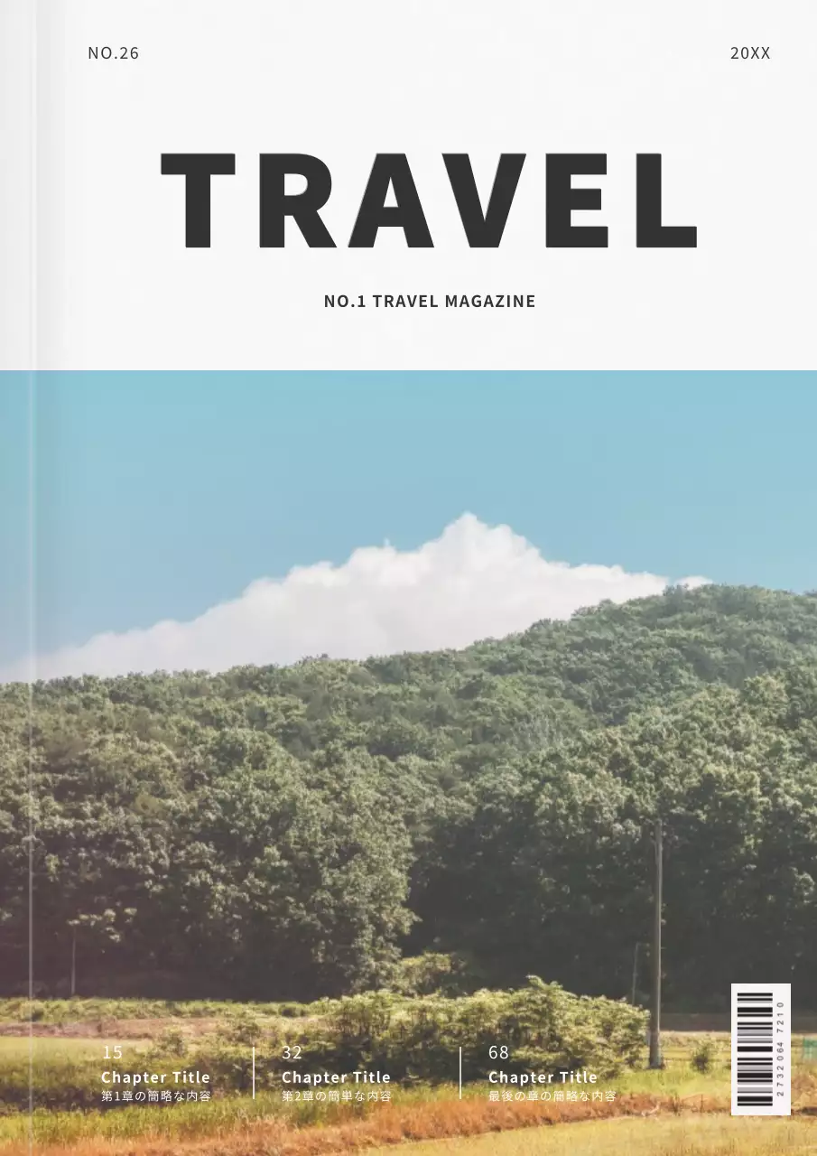 さわやかな旅行雑誌をコンセプトにしたレイアウトバンドルパック