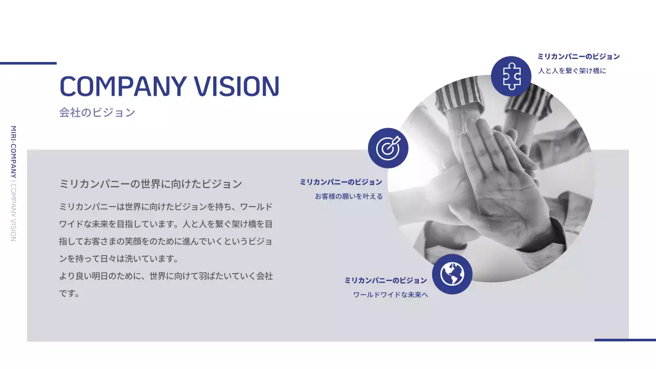 ネイビーブルーとグレーのシンプルな会社概要