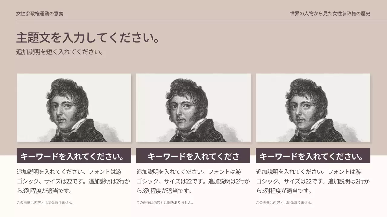 ベージュ モダン 歴史 資料 プレゼンテーション