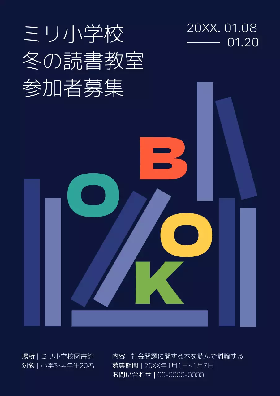 ネイビー モダン 読書 ポスター
